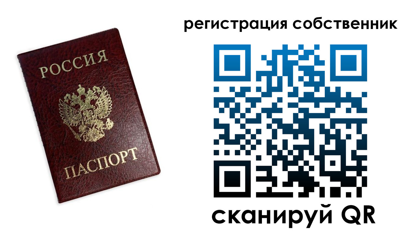 регистрация в Крыму
