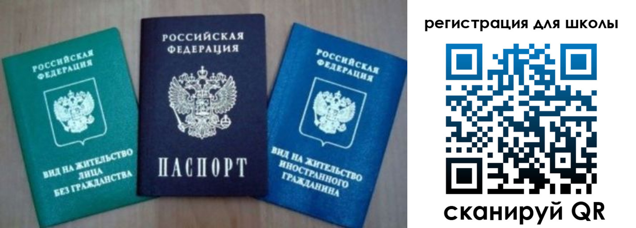 прописка 2025 в Крыму