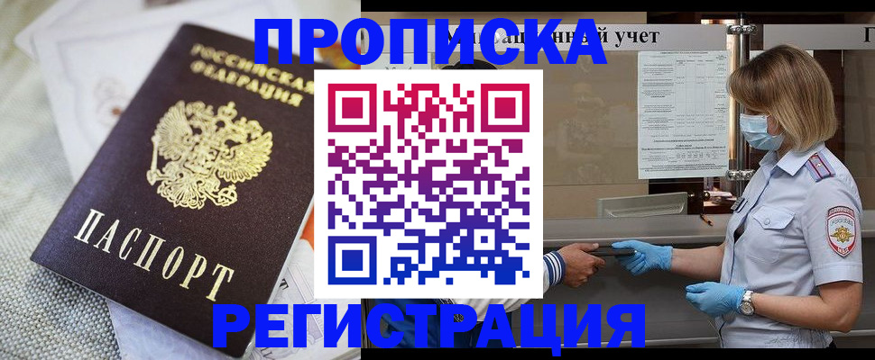 прописка иностранных граждан в Крыму
