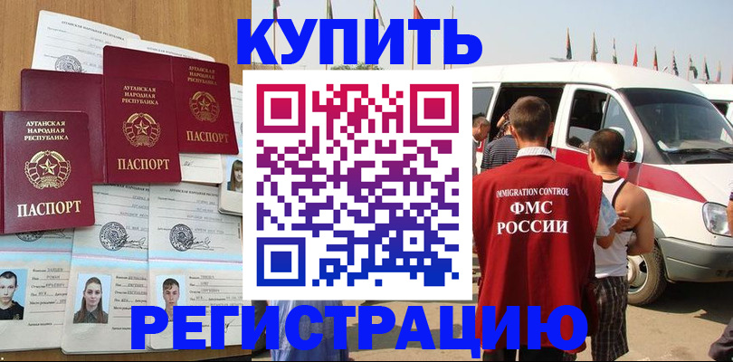 временная регистрация адрес в Крыму