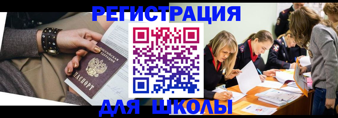 прописка от собственника в Крыму