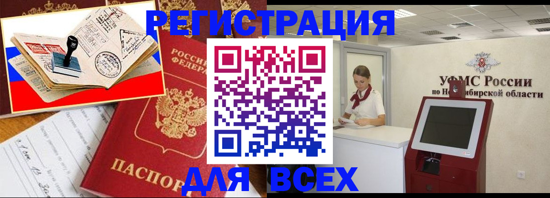 регистрация для школы в Крыму